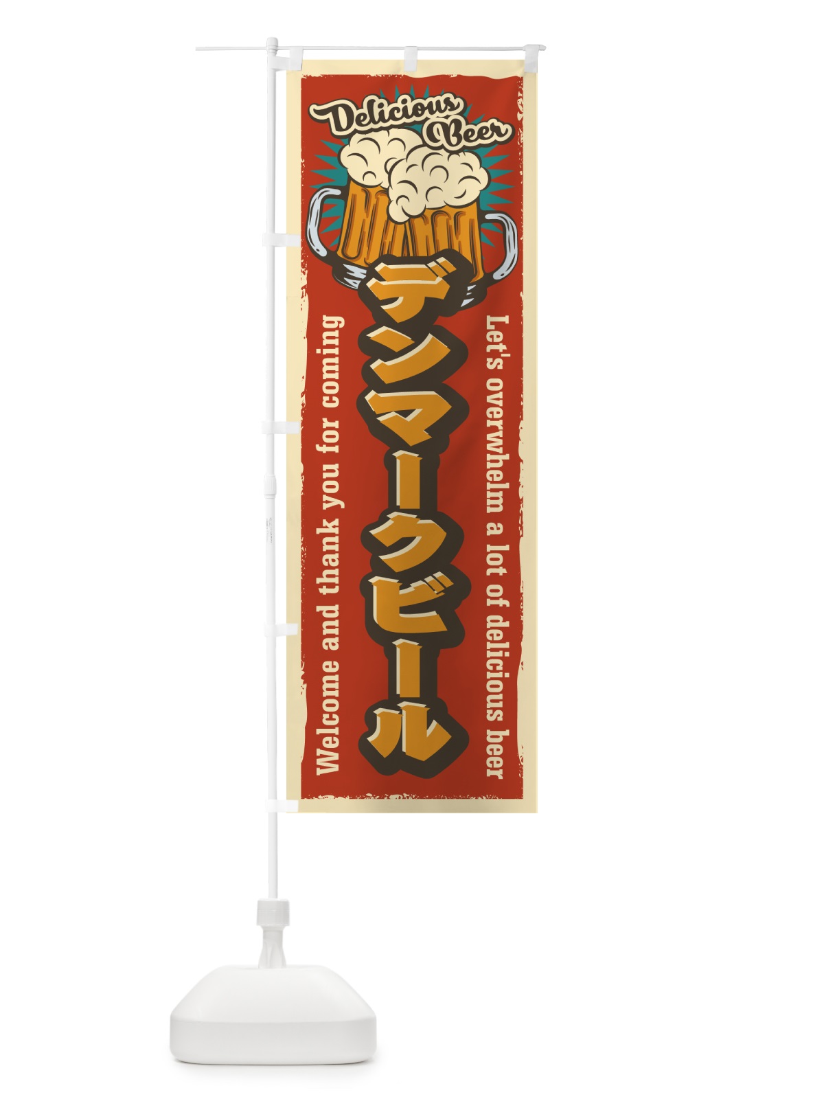 のぼり デンマークビール・レトロ風 のぼり旗 4PEP(デザイン【B】)