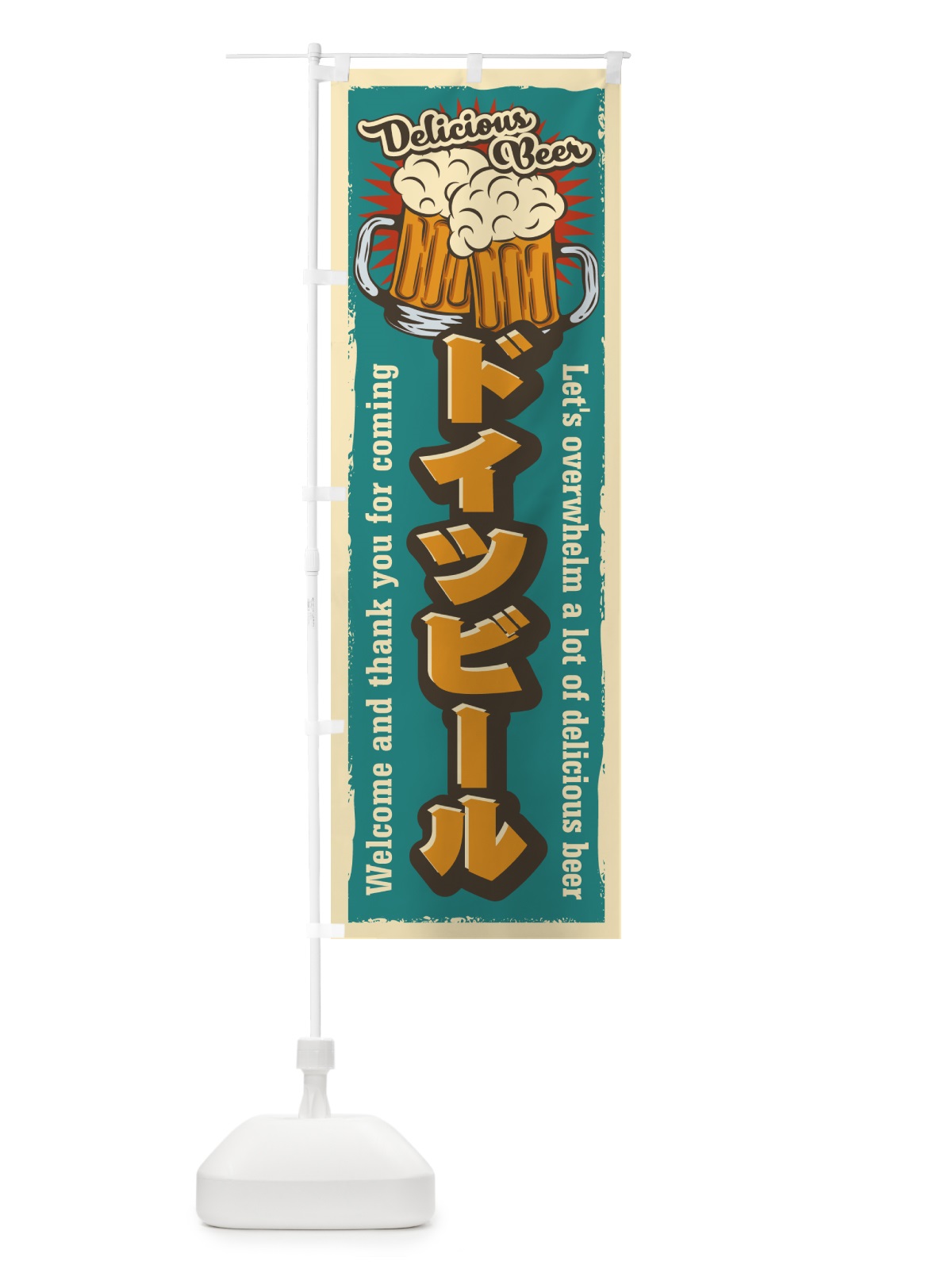 のぼり ドイツビール・レトロ風 のぼり旗 4PER(デザイン【A】)