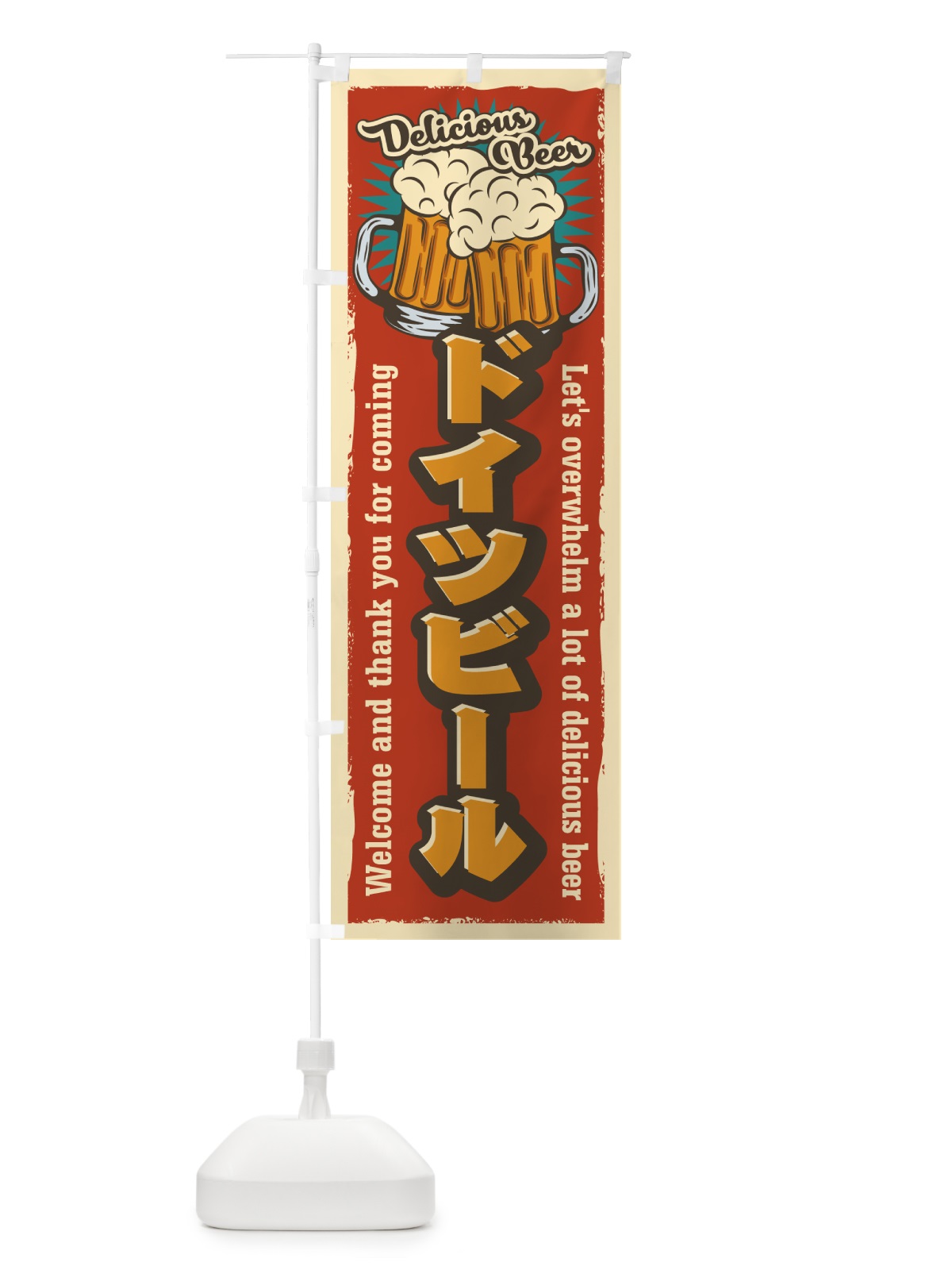 のぼり ドイツビール・レトロ風 のぼり旗 4PER(デザイン【B】)