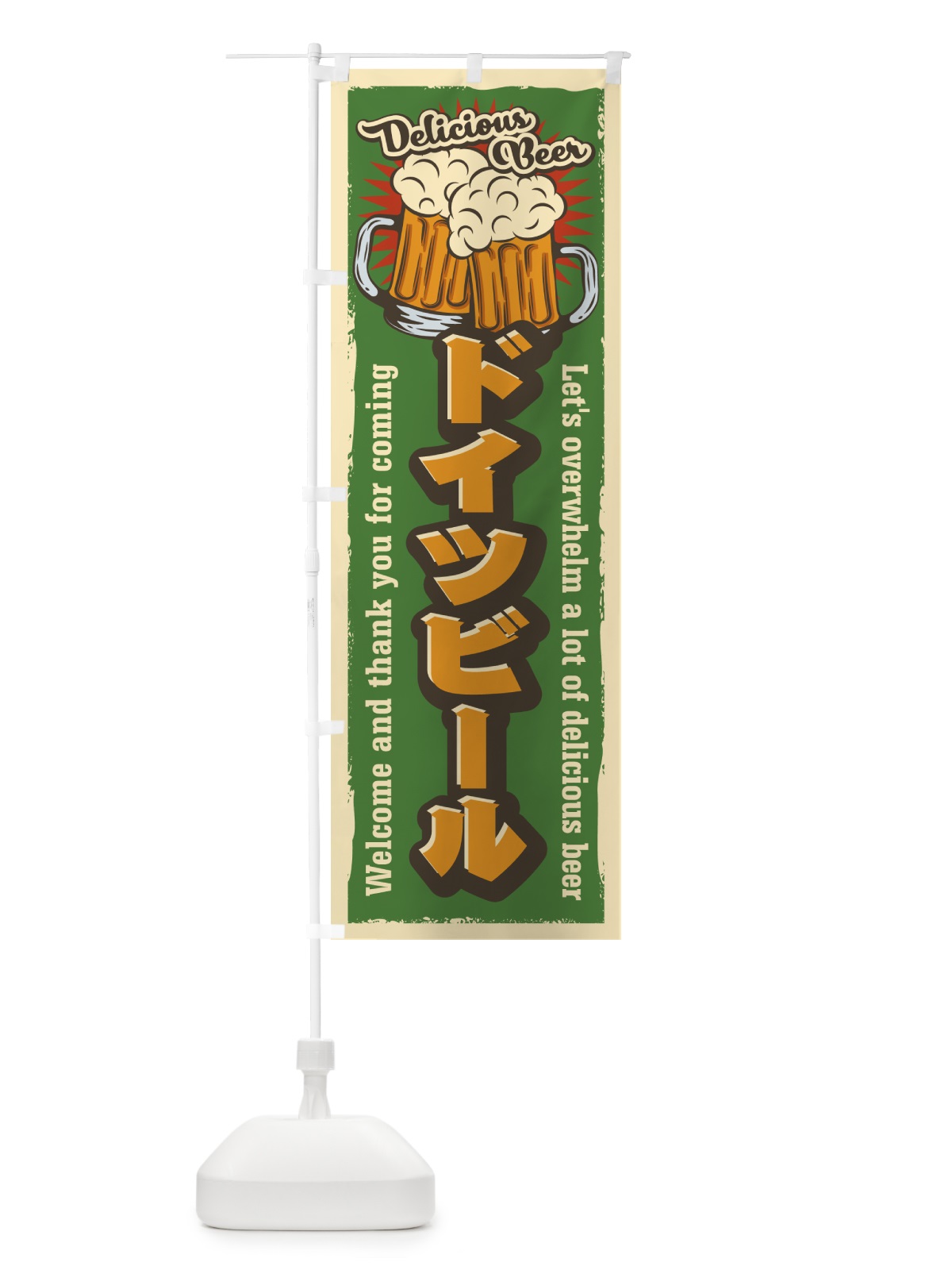 のぼり ドイツビール・レトロ風 のぼり旗 4PER(デザイン【C】)