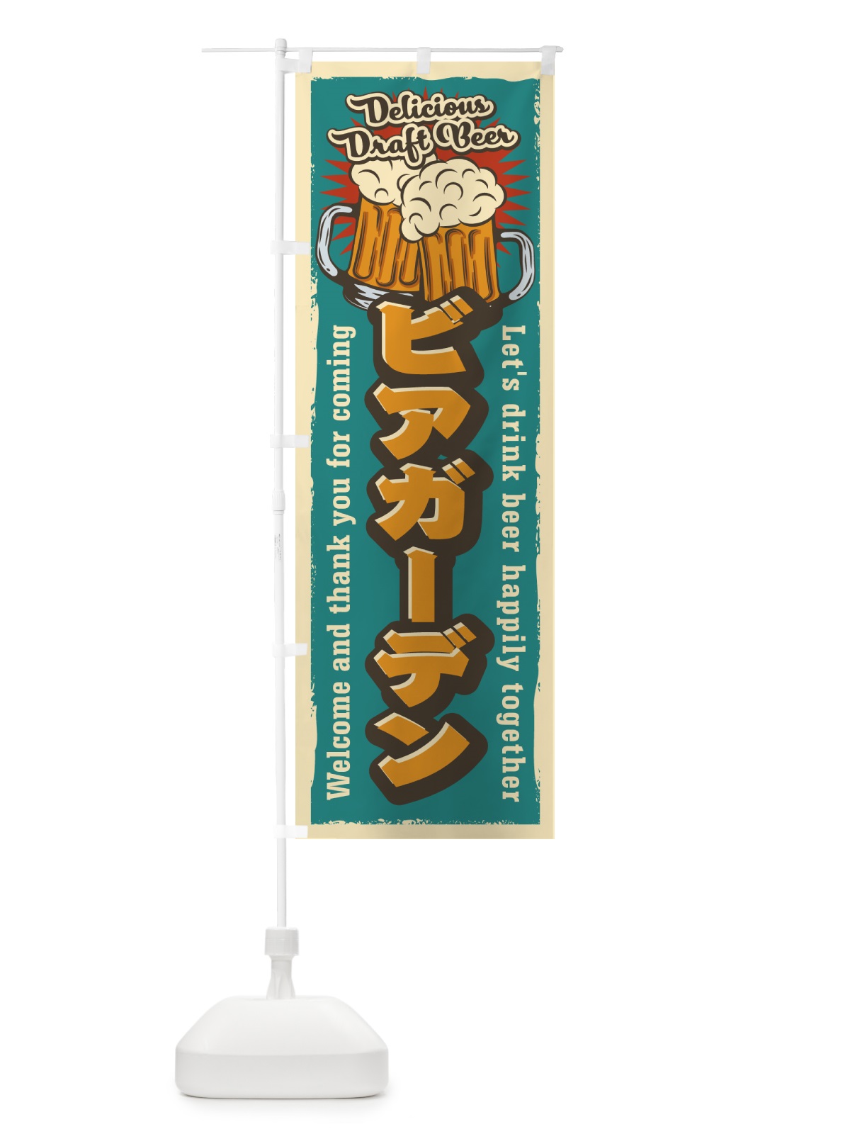 のぼり ビアガーデン・レトロ風 のぼり旗 4PEU(デザイン【A】)