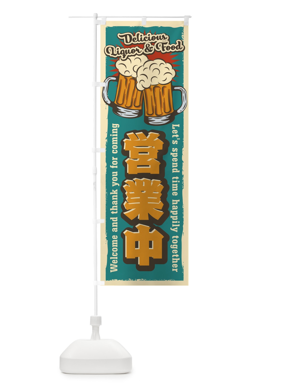 のぼり 営業中・レトロ風・居酒屋・ビール のぼり旗 4PL4(デザイン【A】)