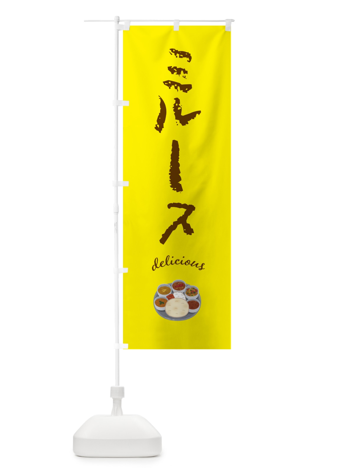 のぼり ミル―ス・カレー のぼり旗 4PLP(デザイン【B】)