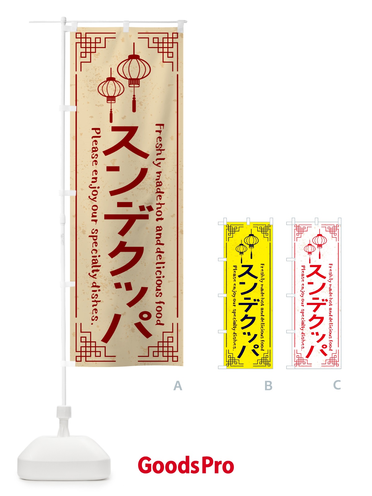 のぼり スンデクッパ・韓国料理 のぼり旗 4PR5