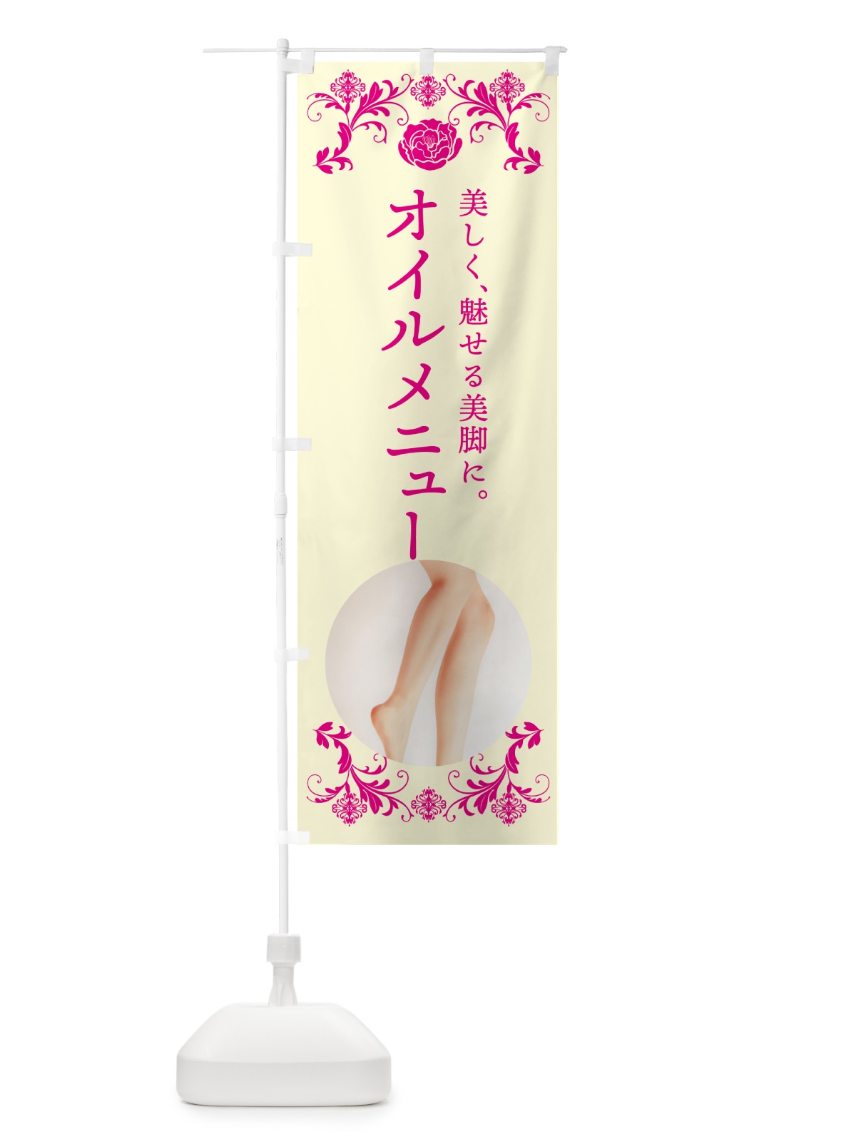 のぼり オイルメニュー・美容 のぼり旗 4PT7(デザイン【A】)