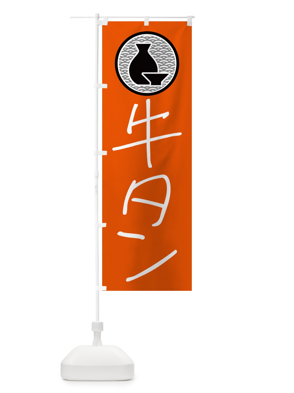 のぼり 牛タン・居酒屋 のぼり旗 4PUH(デザイン【C】)
