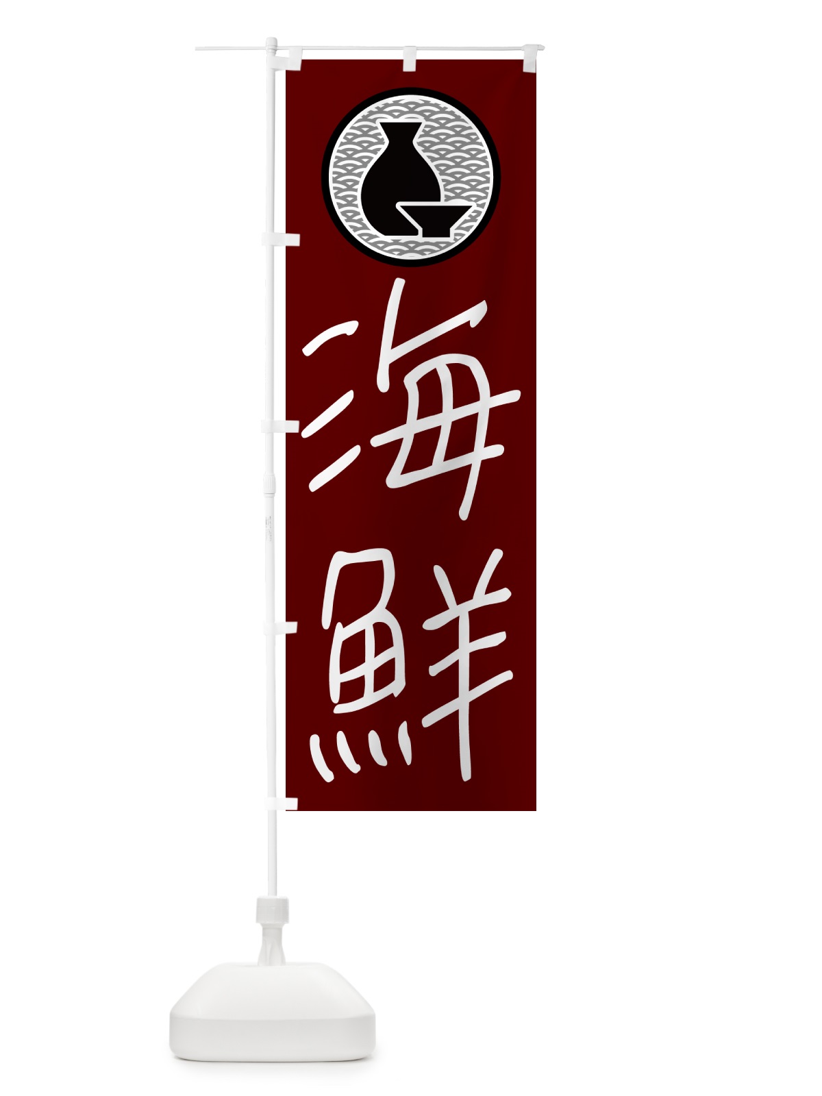 のぼり 海鮮・手書き文字 のぼり旗 4PUT(デザイン【B】)