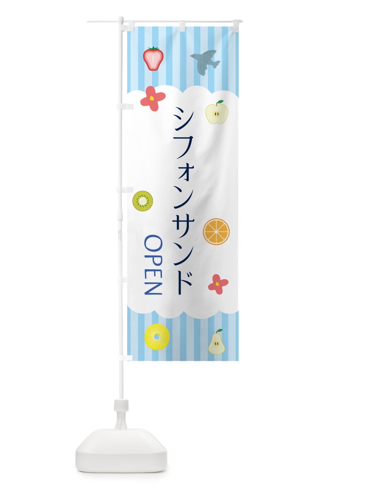 のぼり シフォンサンド・洋菓子 のぼり旗 4PYC(デザイン【A】)