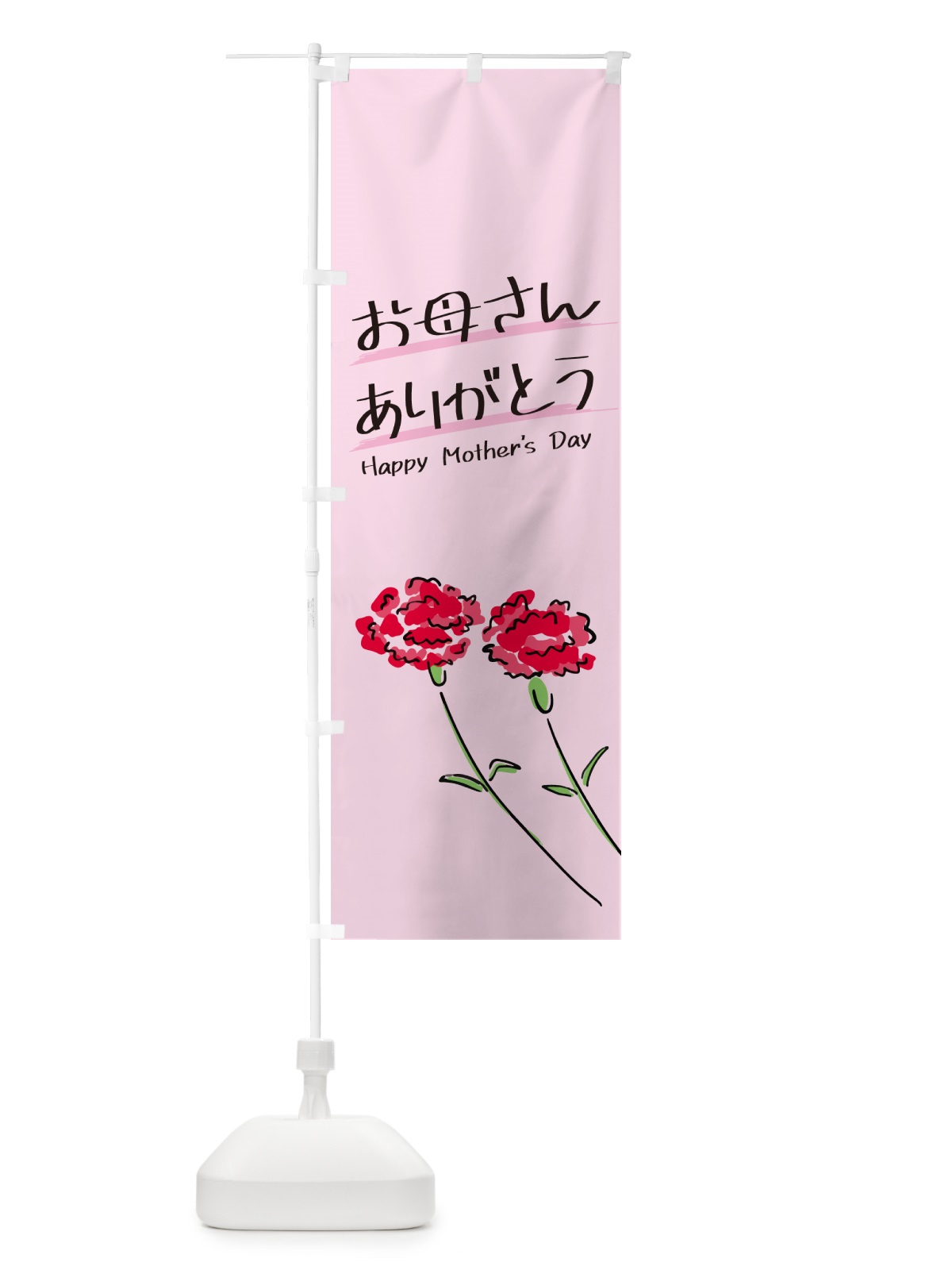 のぼり 母の日・お母さんありがとう のぼり旗 4RFR(デザイン【B】)