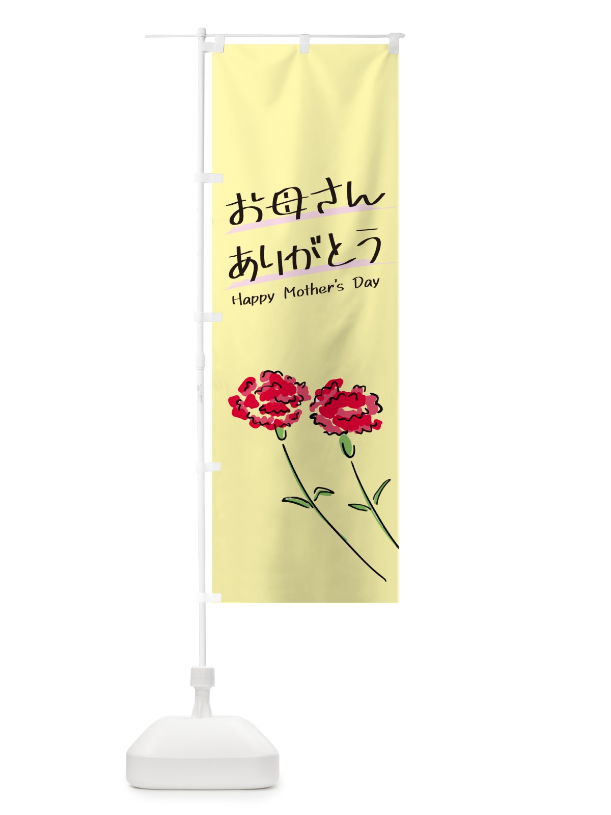 のぼり 母の日・お母さんありがとう のぼり旗 4RFR(デザイン【C】)