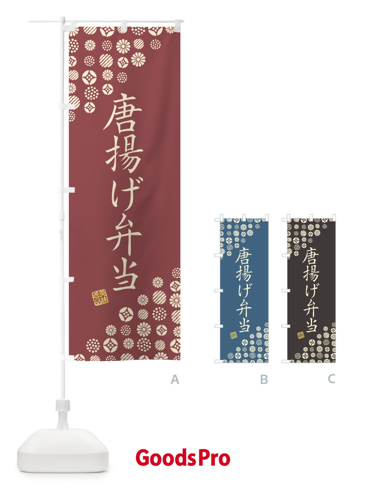 のぼり 唐揚げ弁当 のぼり旗 4XK4