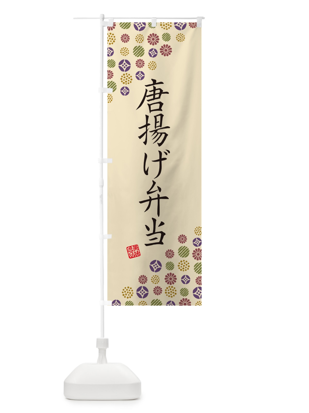 のぼり 唐揚げ弁当 のぼり旗 4XKK(デザイン【C】)