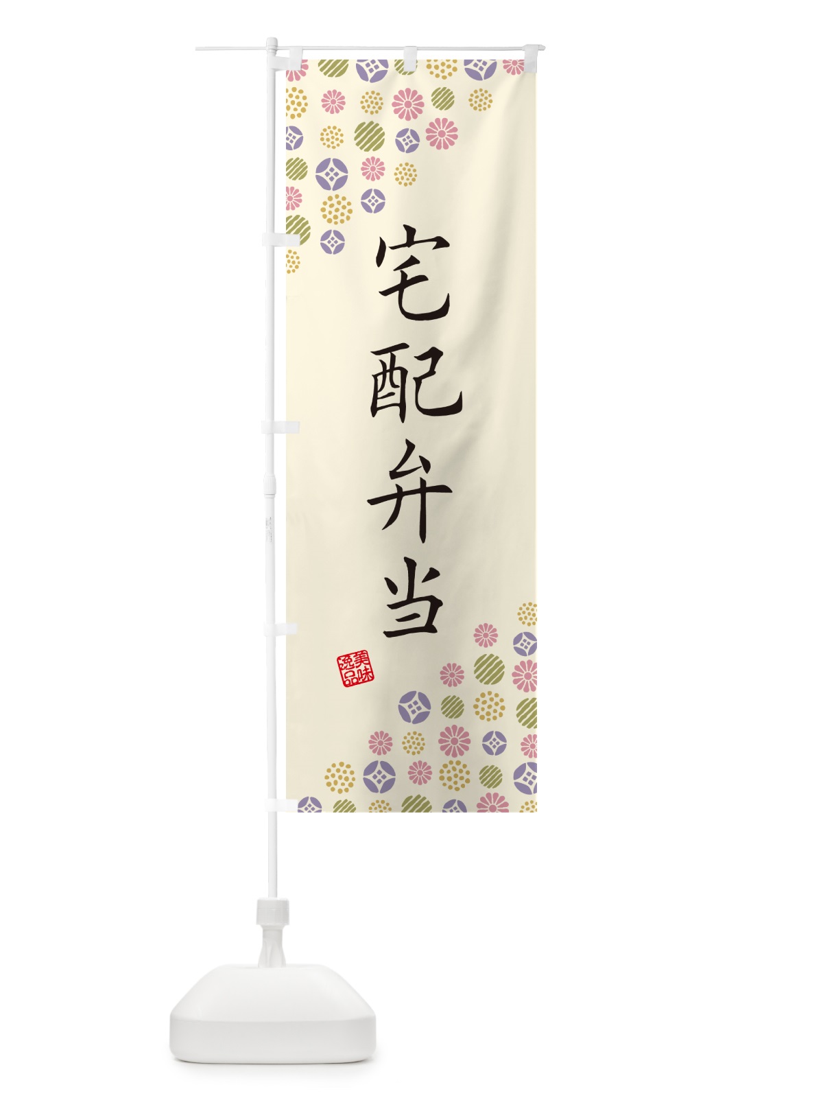 のぼり 宅配弁当 のぼり旗 4XKX(デザイン【B】)