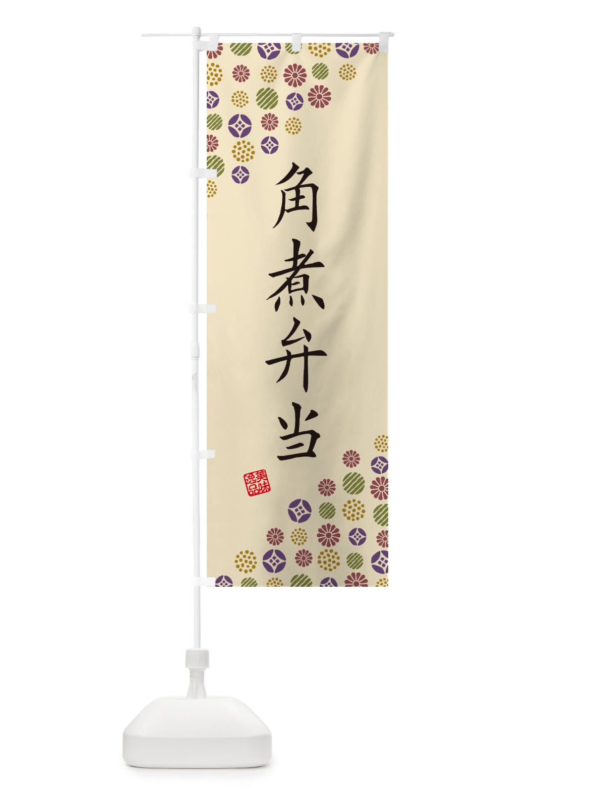 のぼり 角煮弁当 のぼり旗 4XWK(デザイン【C】)