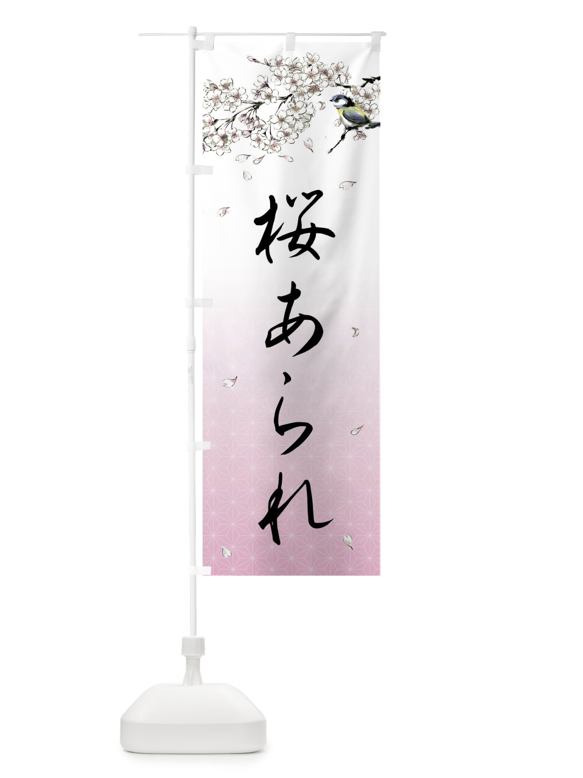のぼり 桜あられ・墨絵 のぼり旗 4Y14(デザイン【A】)