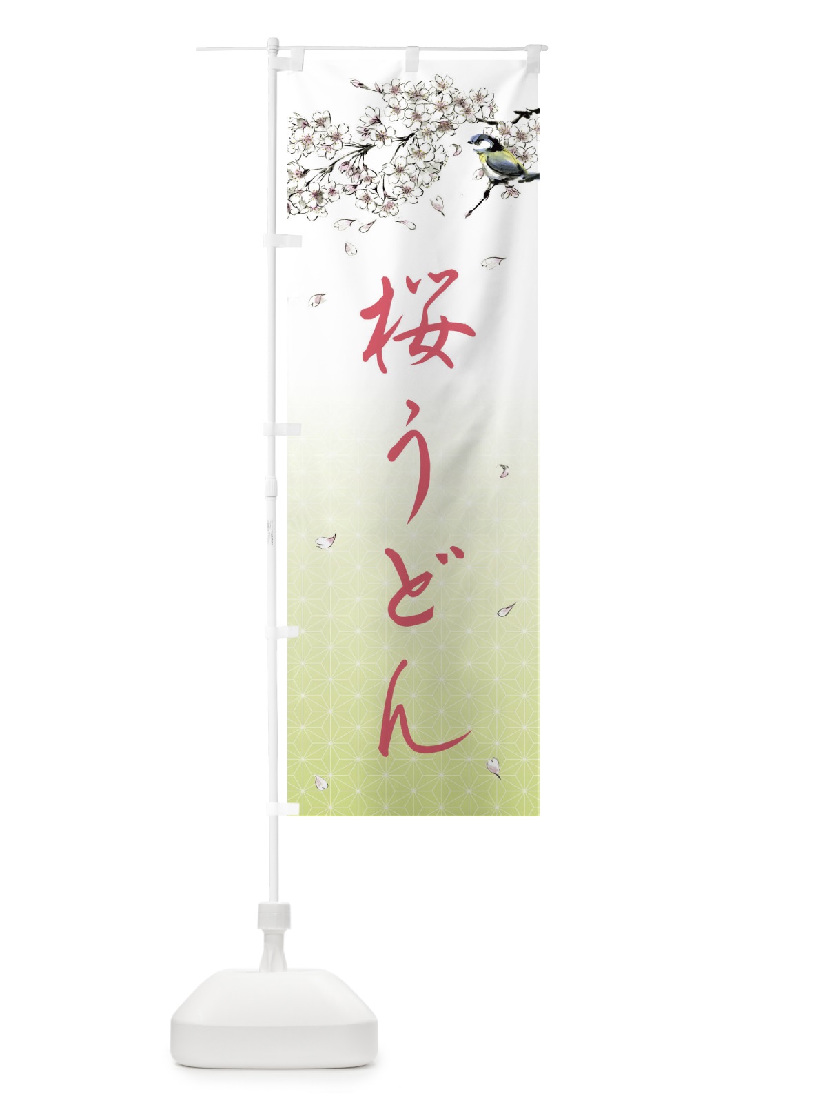 のぼり 桜うどん・墨絵 のぼり旗 4Y1E(デザイン【C】)