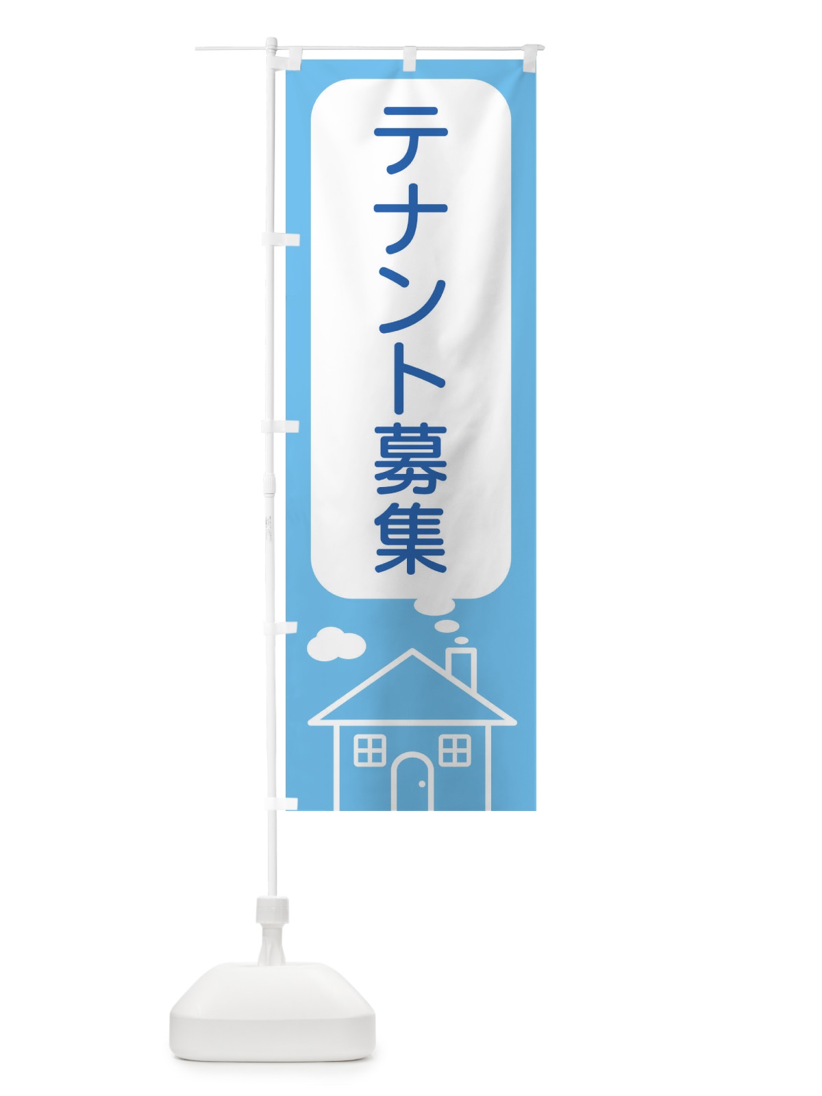のぼり テナント募集 のぼり旗 4YH5(デザイン【A】)