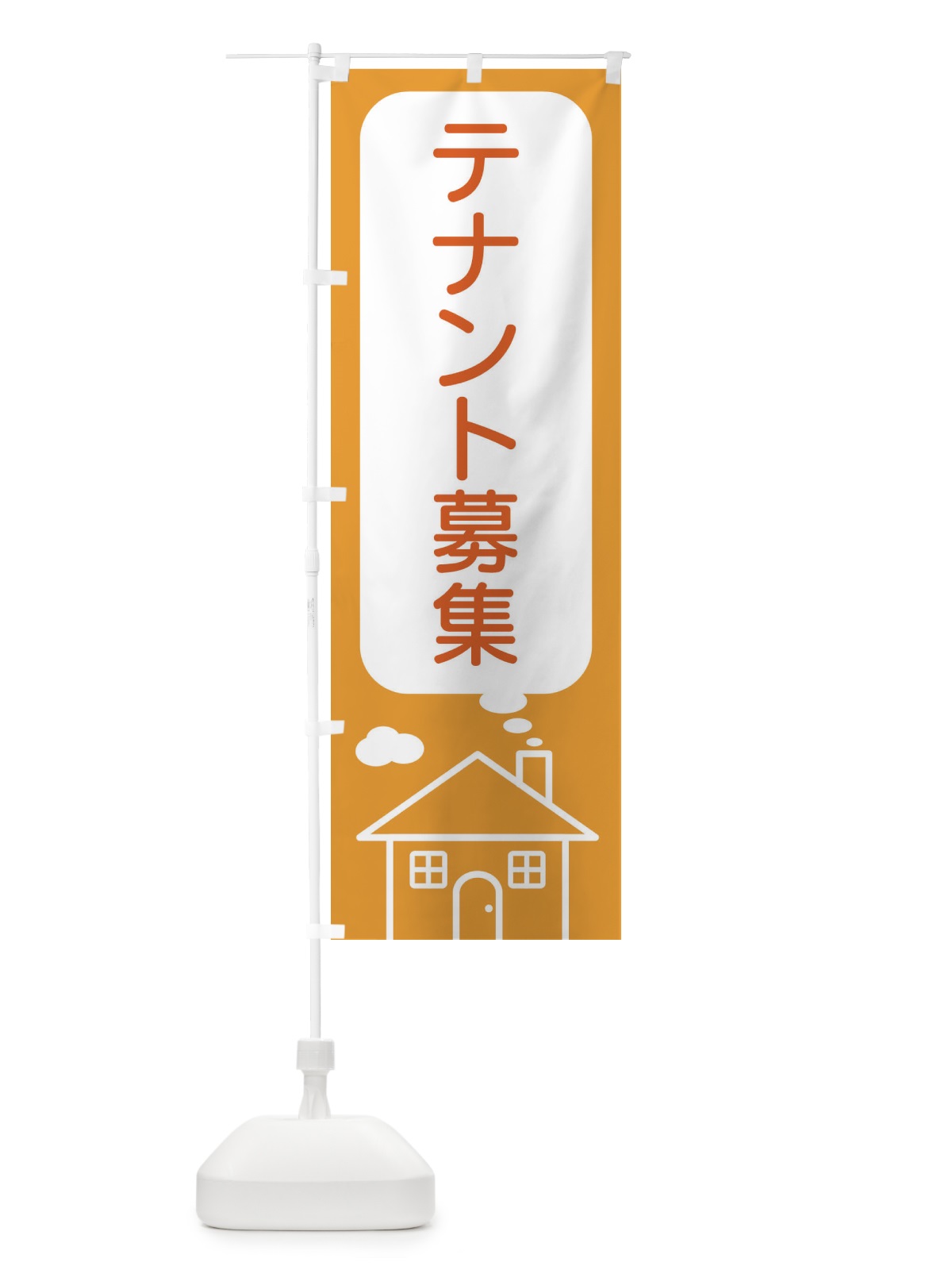 のぼり テナント募集 のぼり旗 4YH5(デザイン【B】)