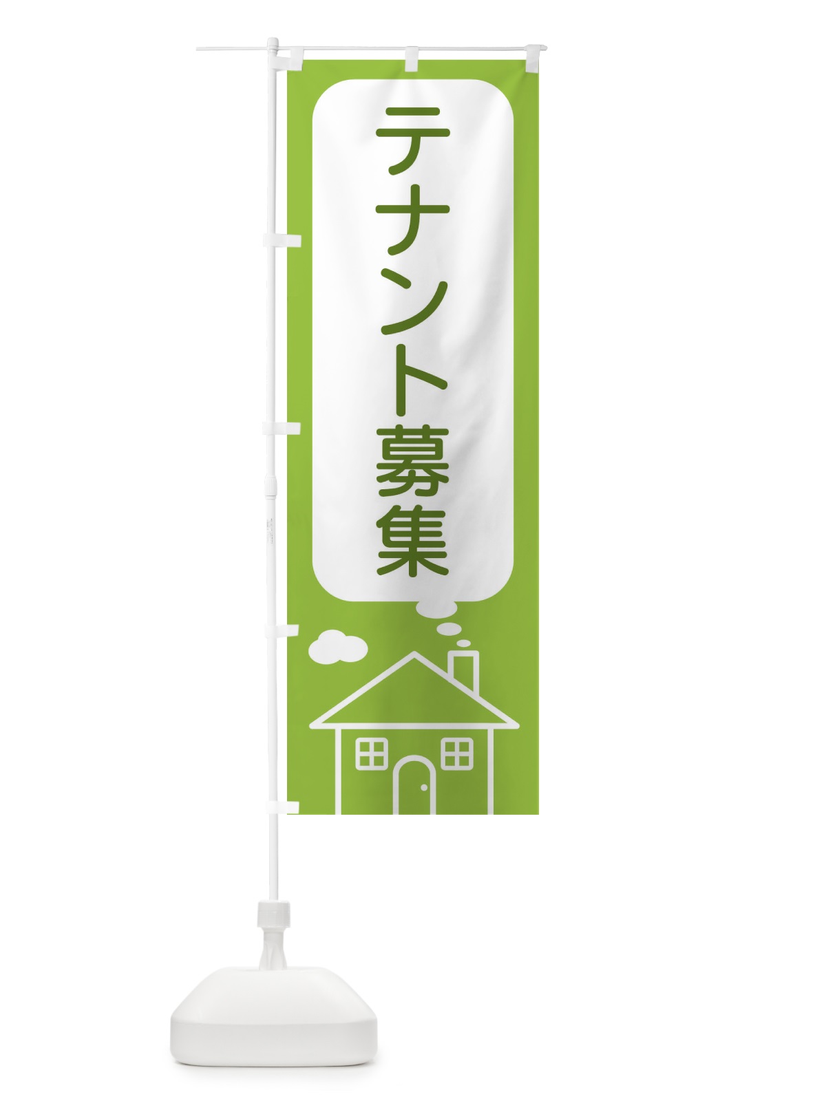 のぼり テナント募集 のぼり旗 4YH5(デザイン【C】)