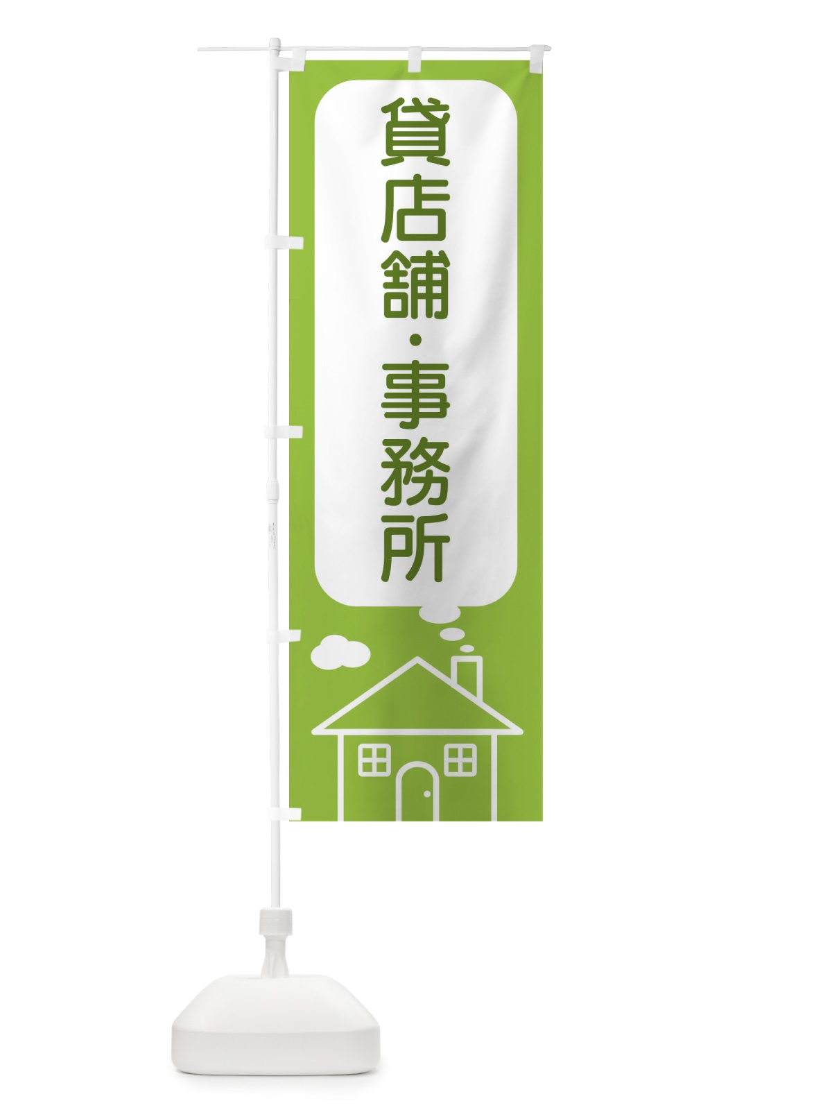 のぼり 貸店舗・事務所 のぼり旗 4YJ0(デザイン【C】)