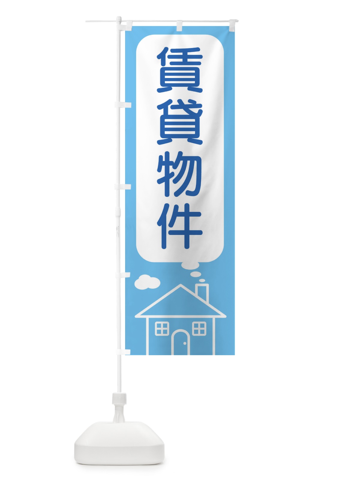のぼり 賃貸物件 のぼり旗 4YJT(デザイン【A】)
