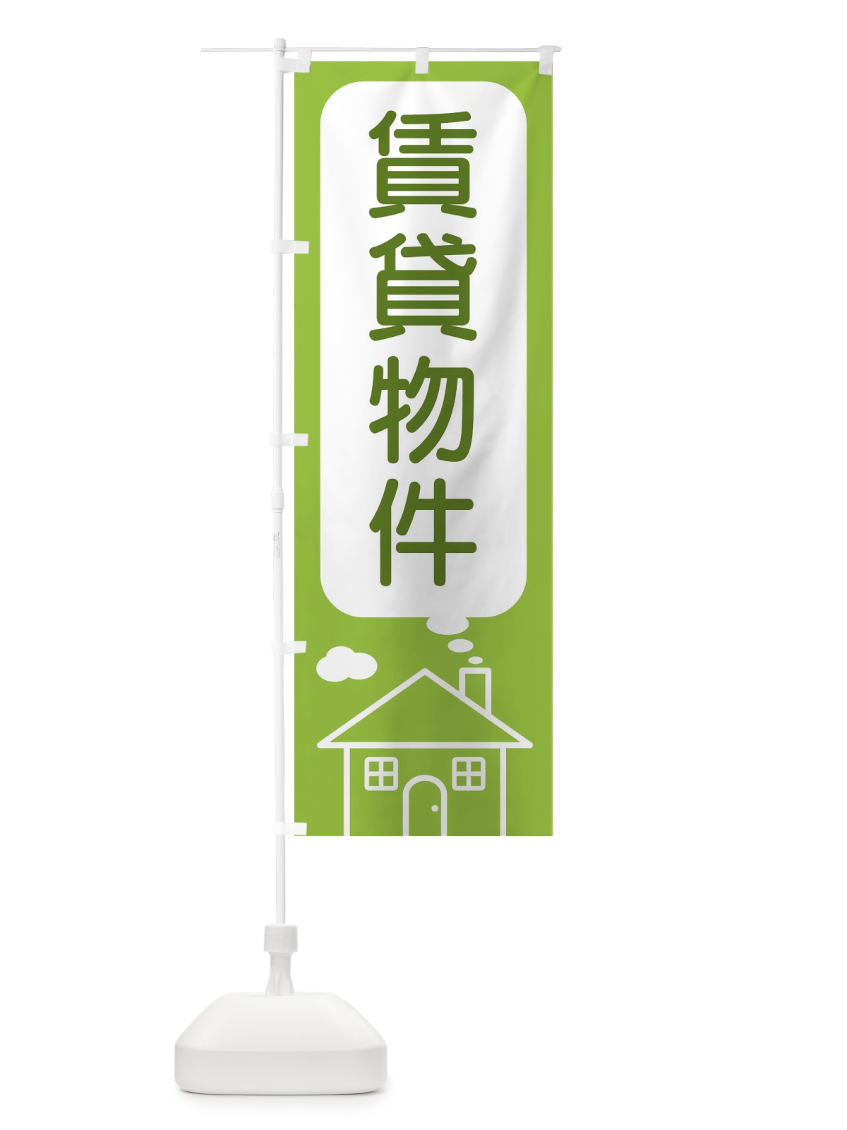 のぼり 賃貸物件 のぼり旗 4YJT(デザイン【C】)