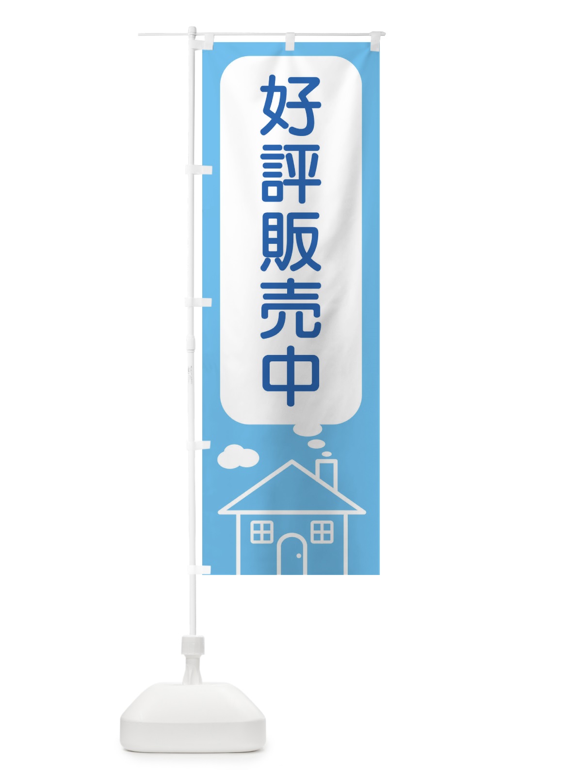 のぼり 好評販売中 のぼり旗 4YXK(デザイン【A】)