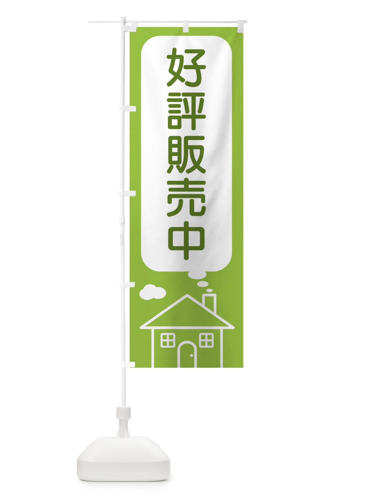 のぼり 好評販売中 のぼり旗 4YXK(デザイン【C】)