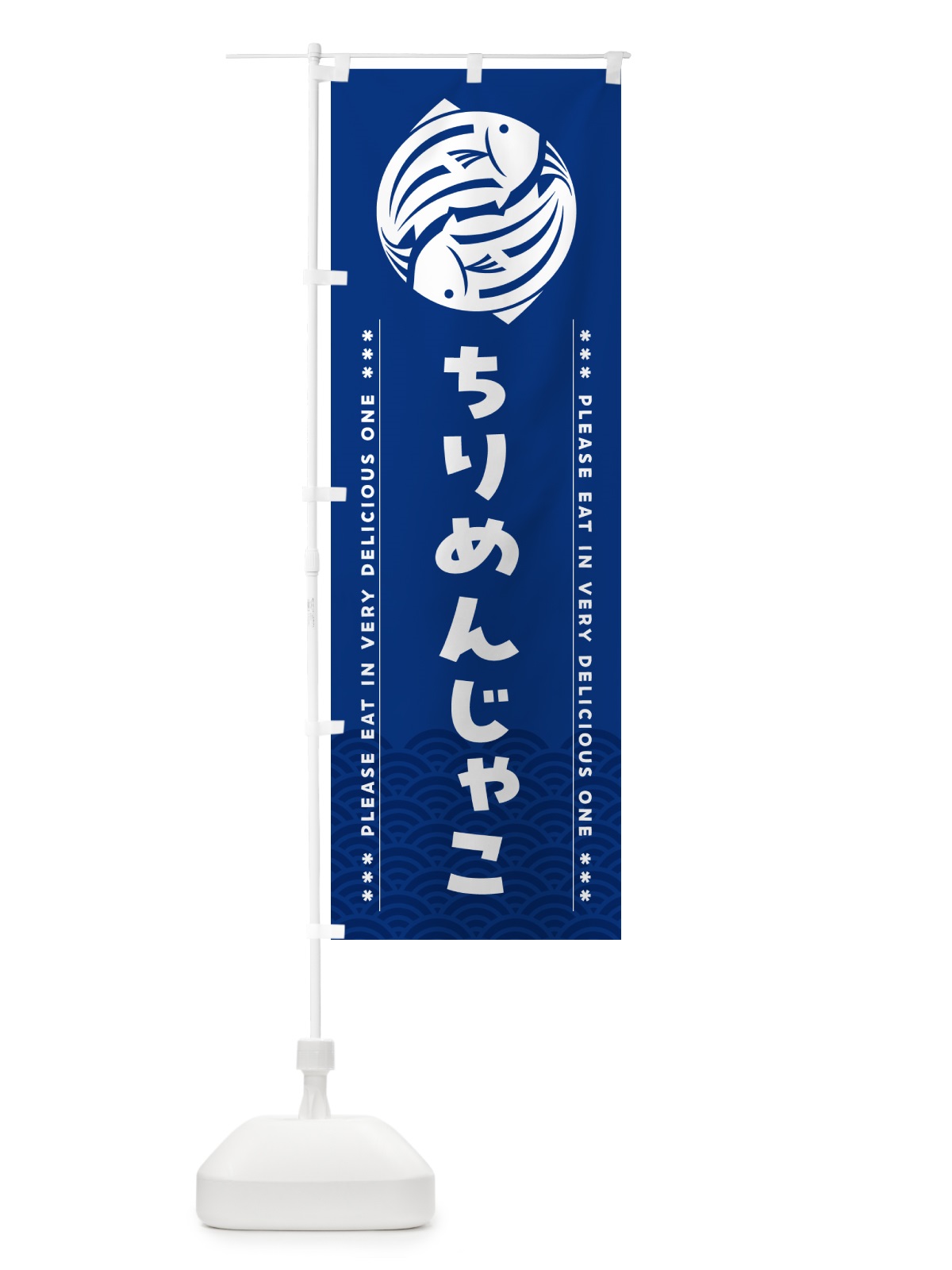 のぼり ちりめんじゃこ のぼり旗 509F(デザイン【A】)