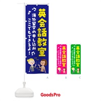 のぼり 海外留学・申し込み・海外旅行 のぼり旗 50G6