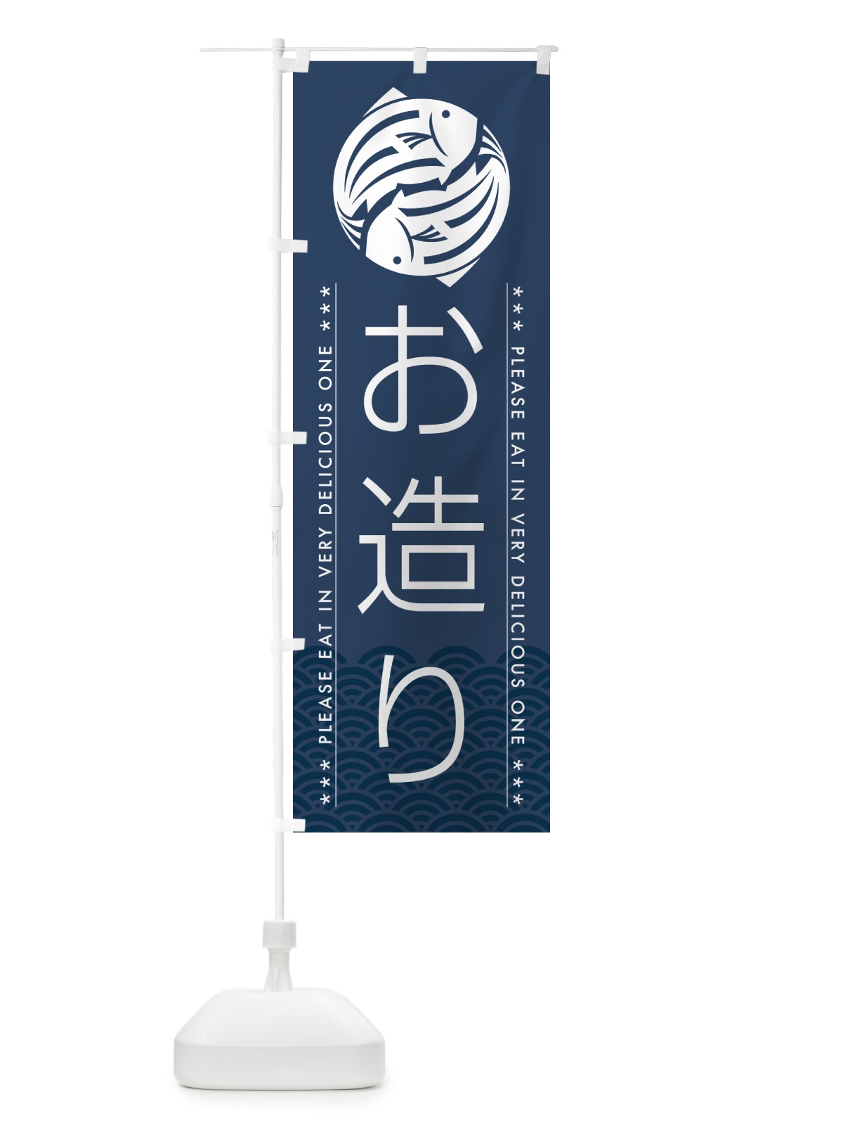 のぼり お造り のぼり旗 50L1(デザイン【C】)