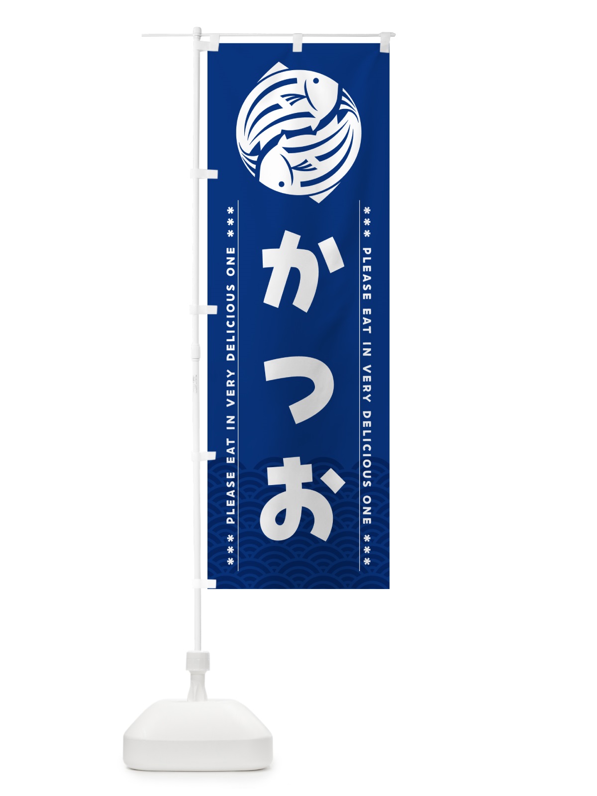 のぼり かつお のぼり旗 50LE(デザイン【A】)