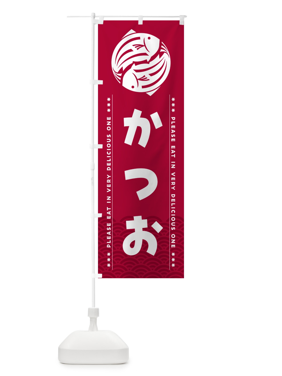 のぼり かつお のぼり旗 50LE(デザイン【B】)