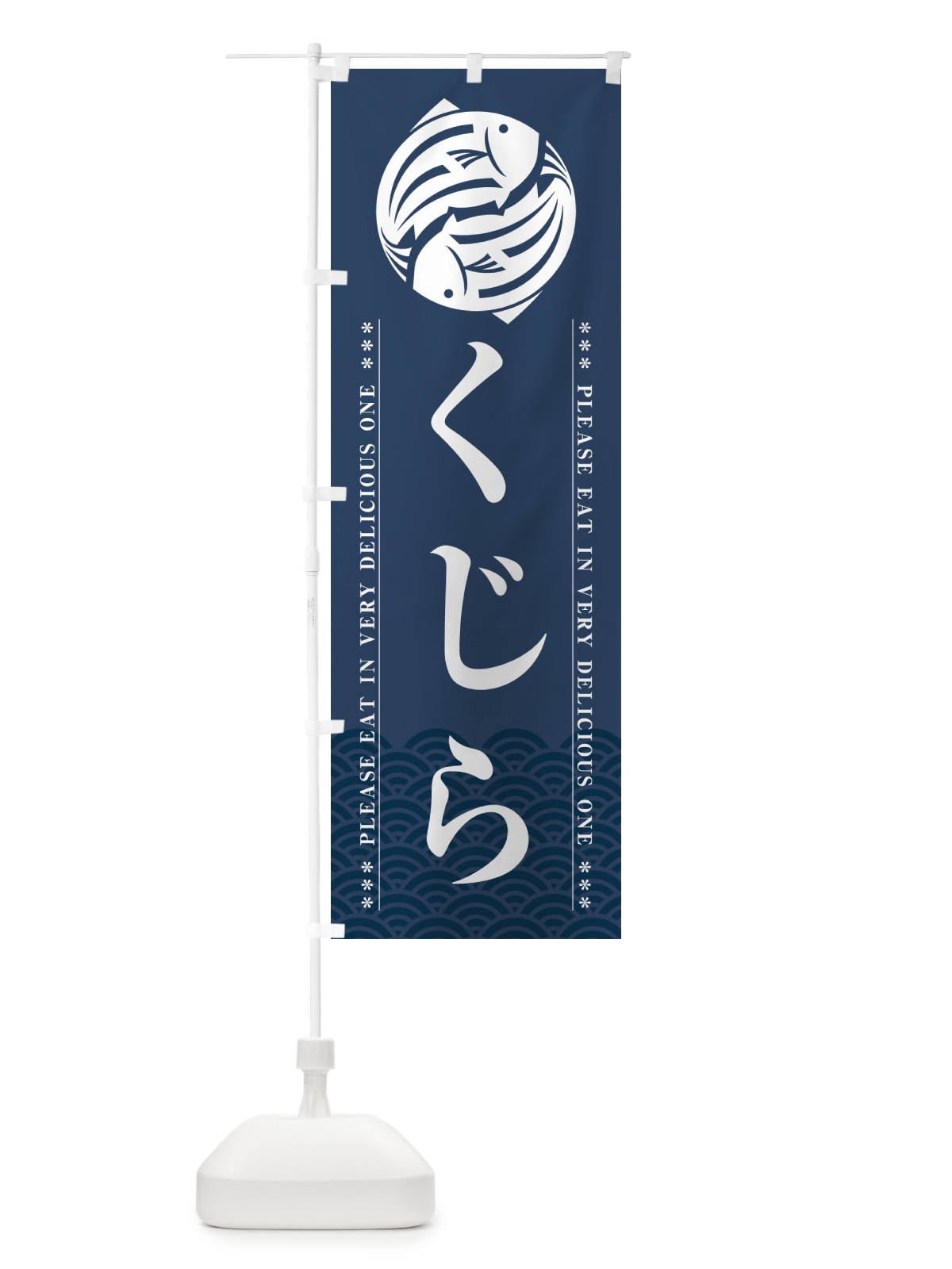 のぼり くじら のぼり旗 50LH(デザイン【C】)