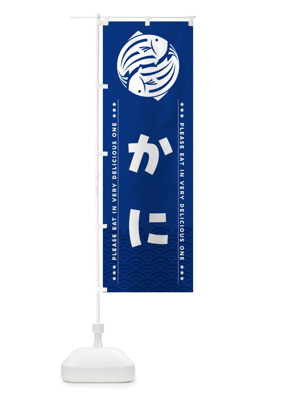 のぼり かに のぼり旗 50LN(デザイン【A】)