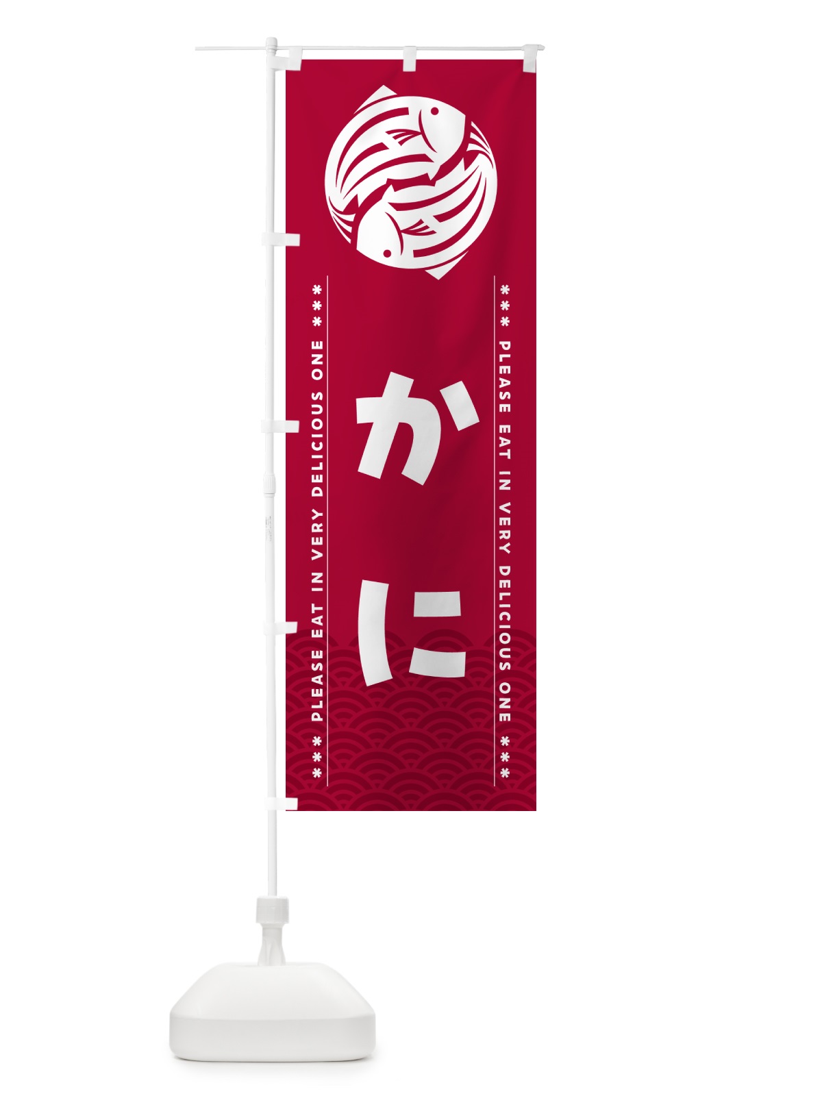 のぼり かに のぼり旗 50LN(デザイン【B】)