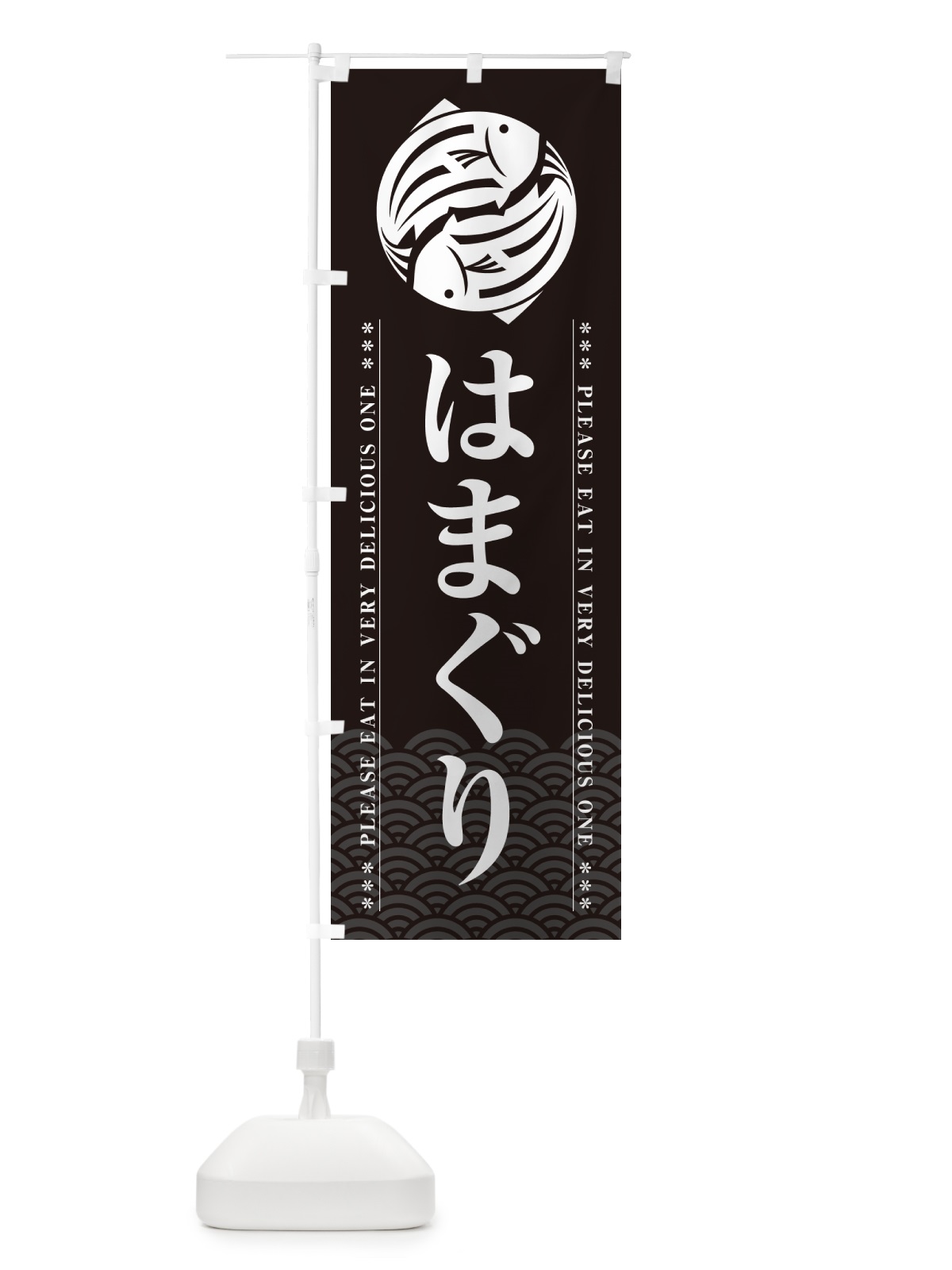 のぼり はまぐり のぼり旗 50P0(デザイン【A】)