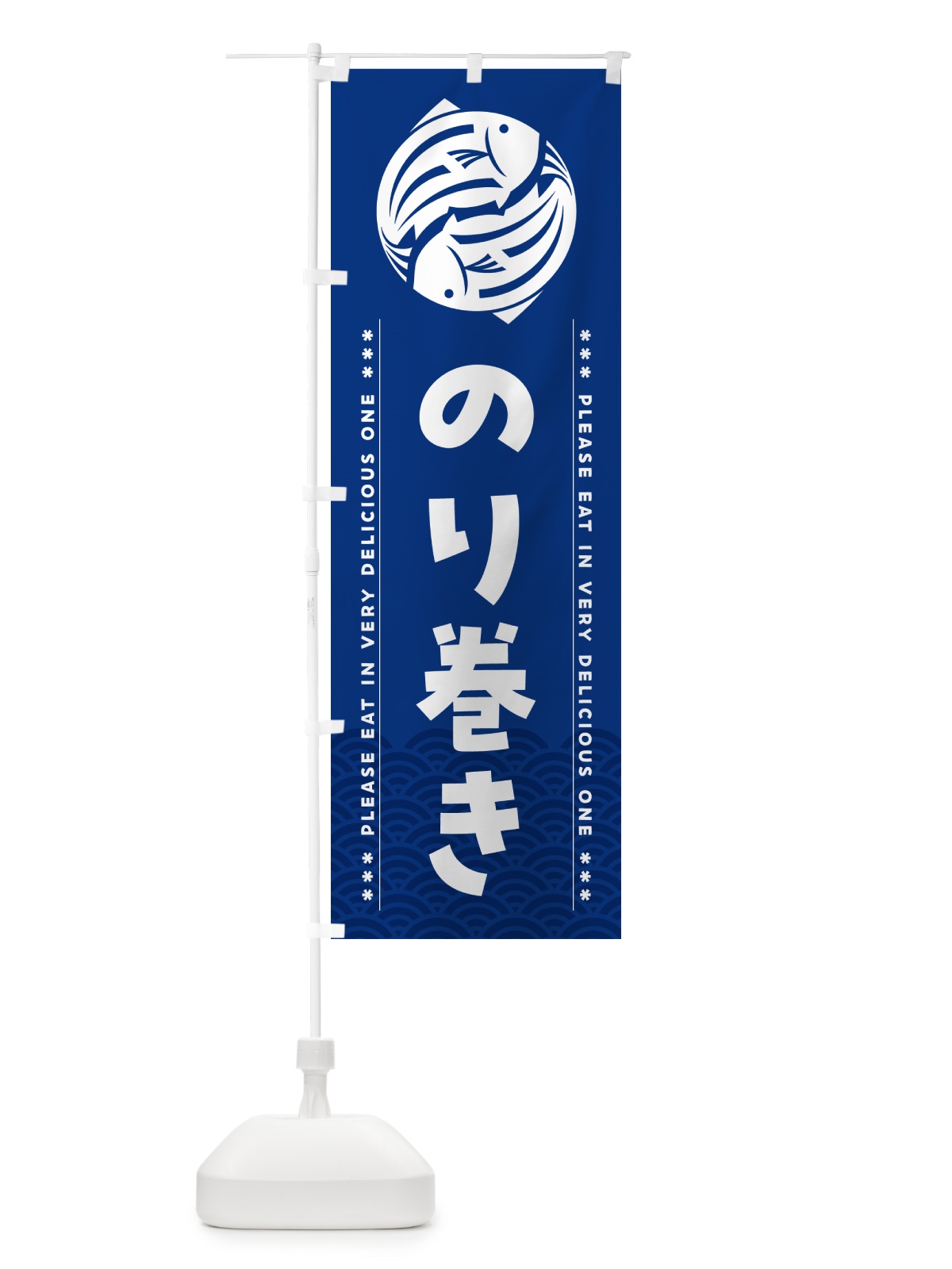 のぼり のり巻き のぼり旗 50P4(デザイン【A】)