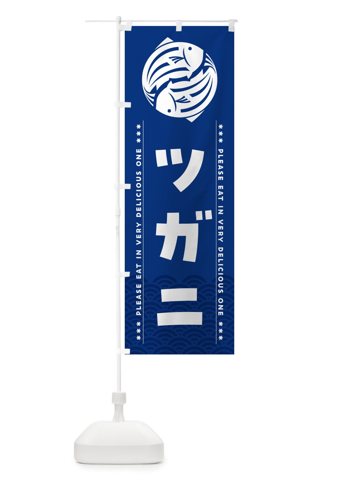 のぼり ツガニ のぼり旗 50RJ(デザイン【A】)
