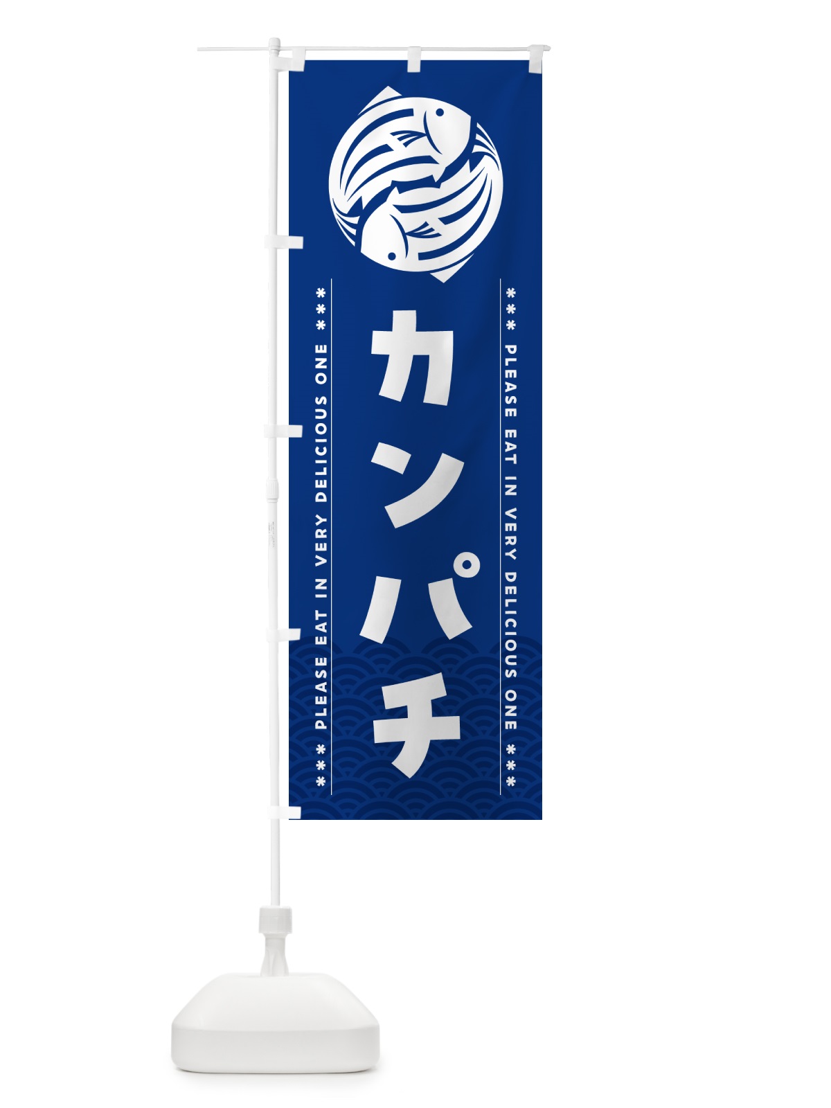 のぼり カンパチ のぼり旗 50RK(デザイン【A】)