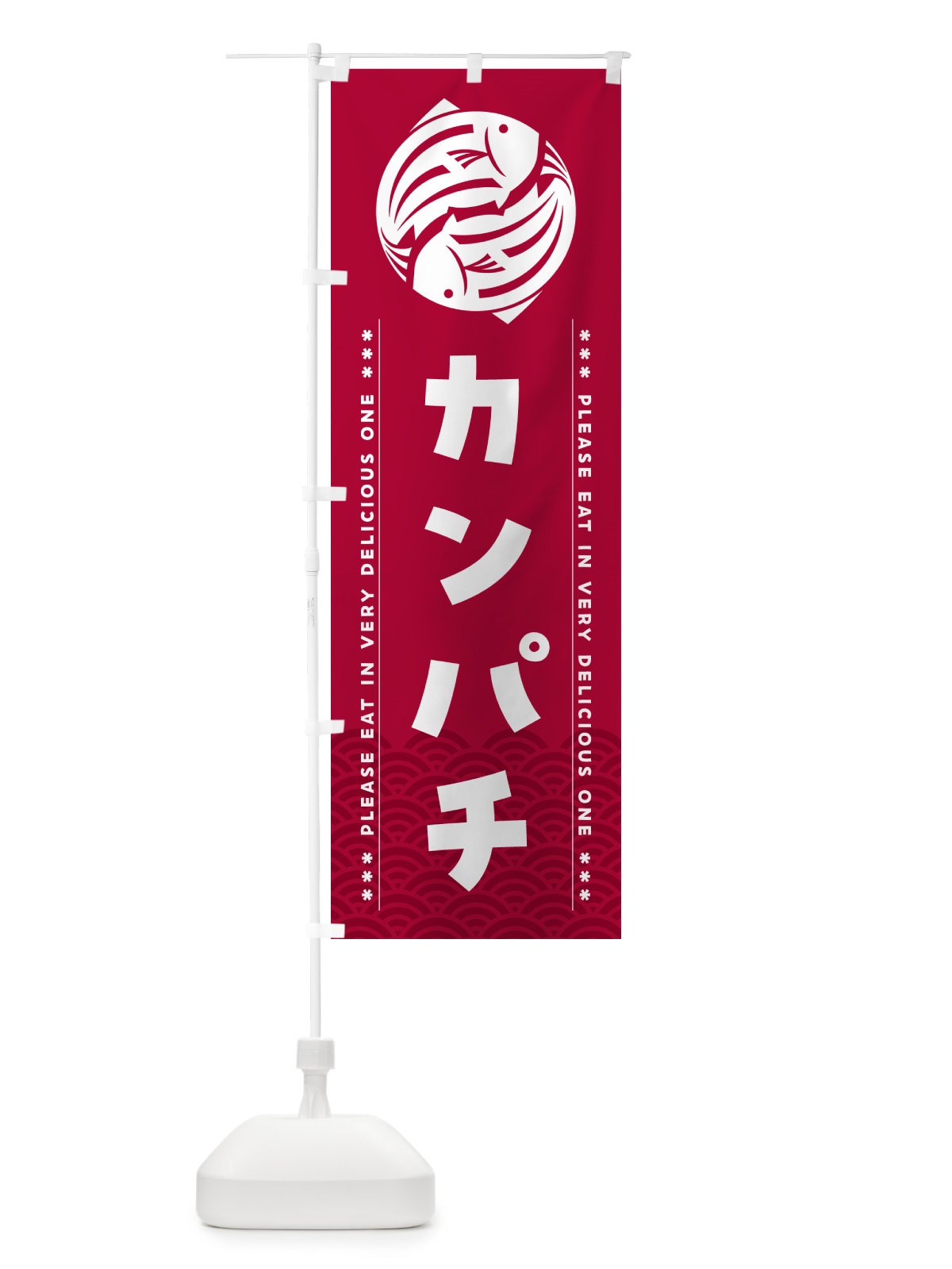 のぼり カンパチ のぼり旗 50RK(デザイン【B】)