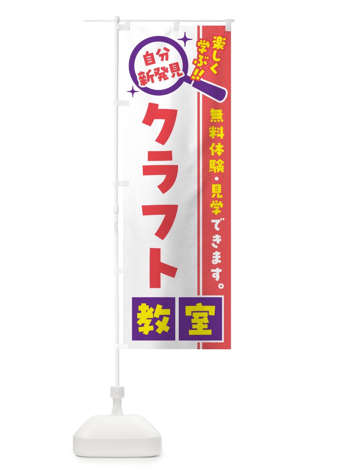 のぼり クラフト教室・習い事・講座 のぼり旗 519J(デザイン【C】)
