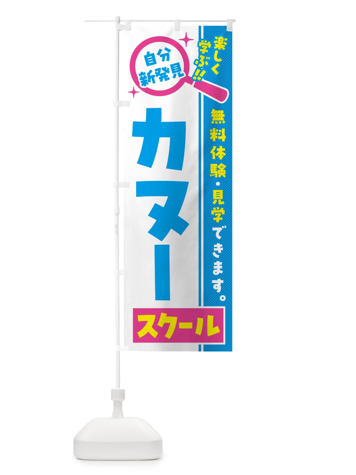 のぼり カヌースクール・習い事・講座 のぼり旗 51LR(デザイン【A】)