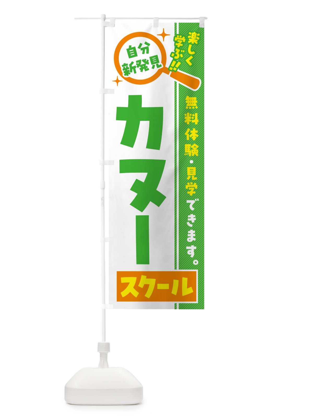 のぼり カヌースクール・習い事・講座 のぼり旗 51LR(デザイン【B】)
