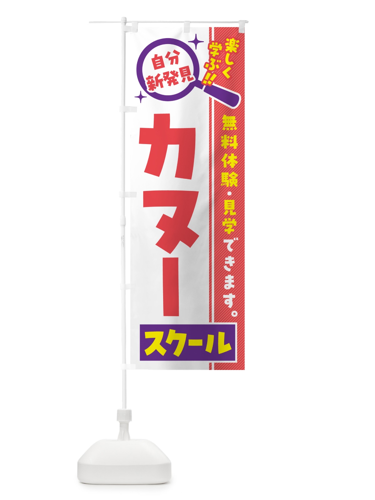 のぼり カヌースクール・習い事・講座 のぼり旗 51LR(デザイン【C】)