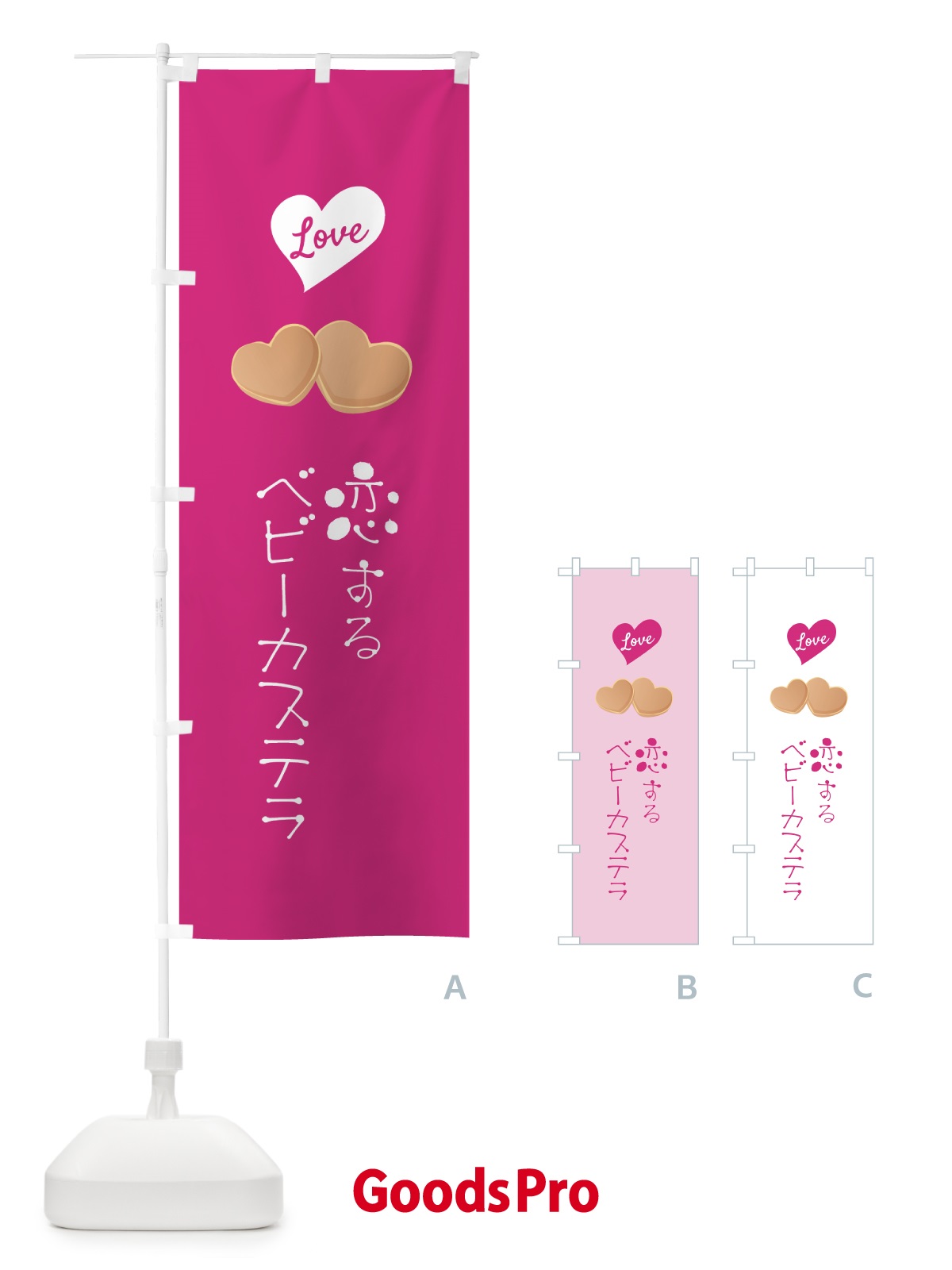 旗棒　オーダー　ハート型 旗棒 オーダー ハート型