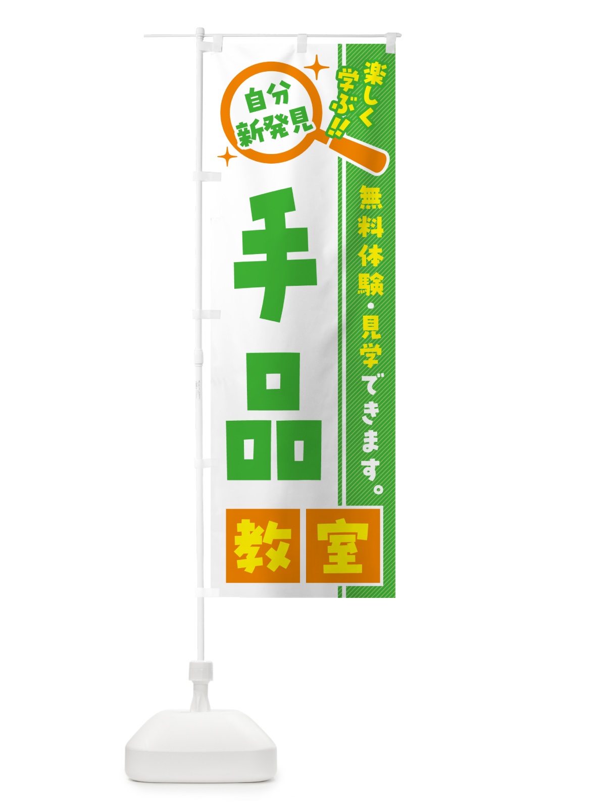のぼり 手品教室・習い事・講座 のぼり旗 52TS(デザイン【B】)