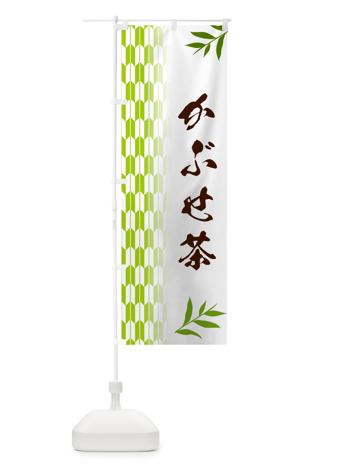 のぼり かぶせ茶 のぼり旗 53F1(デザイン【A】)