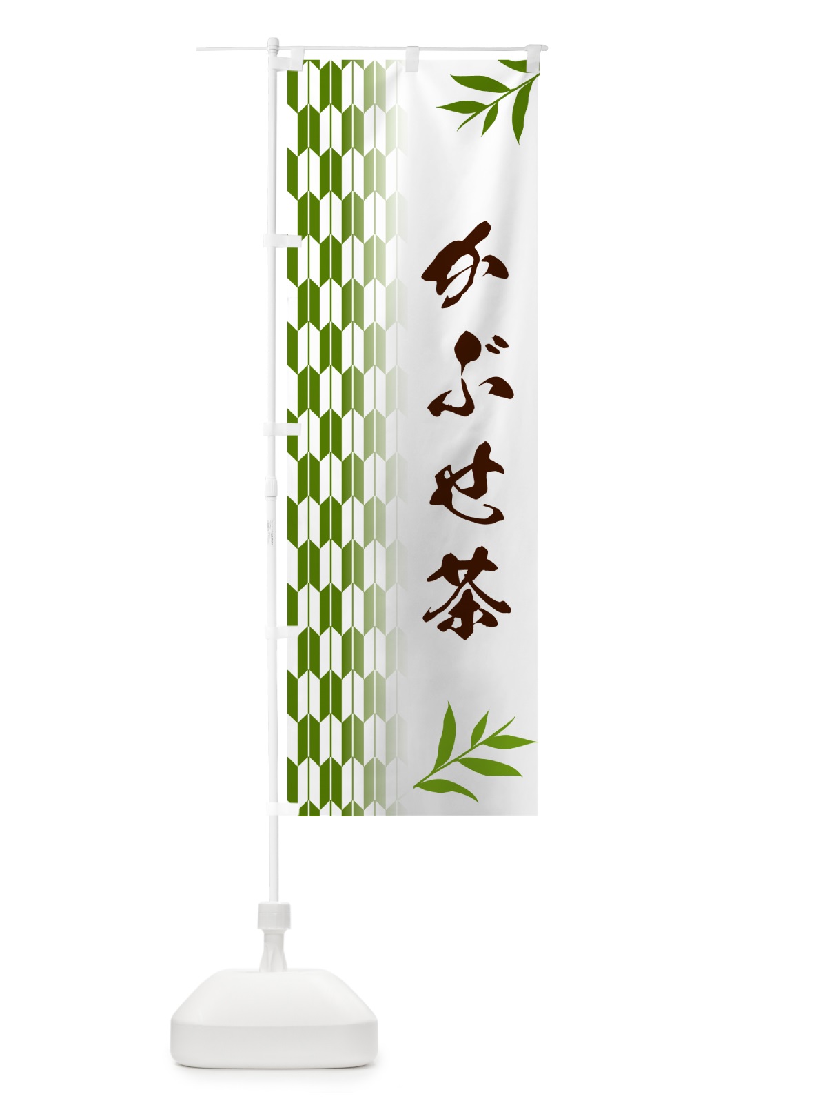 のぼり かぶせ茶 のぼり旗 53F1(デザイン【B】)
