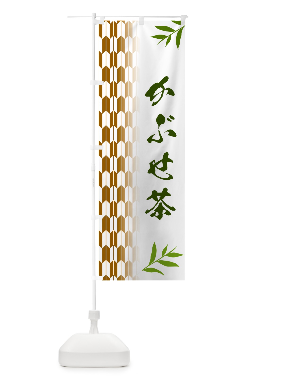 のぼり かぶせ茶 のぼり旗 53F1(デザイン【C】)